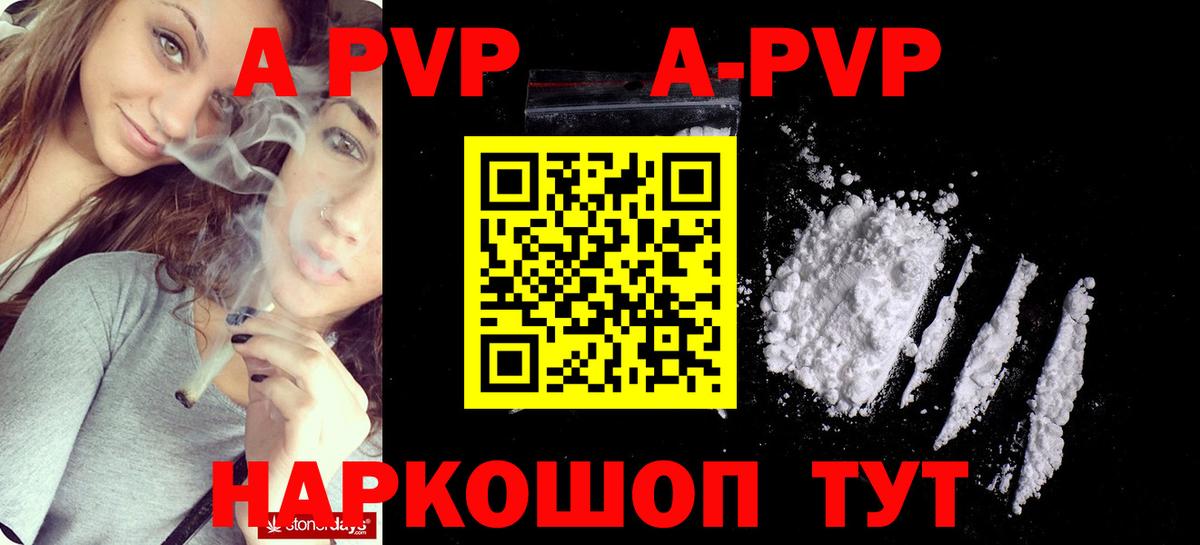 Alpha-PVP СК КРИС Карталы