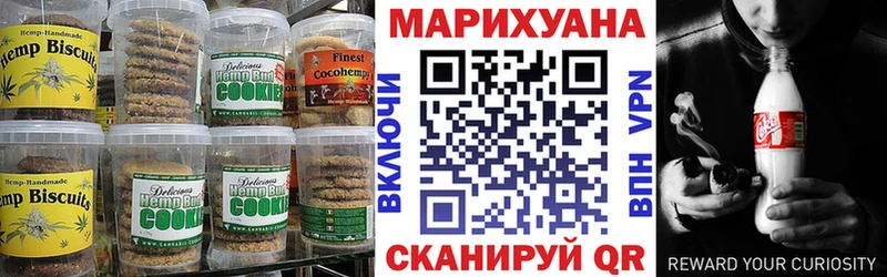 закладки  Карталы  Печенье с ТГК марихуана 