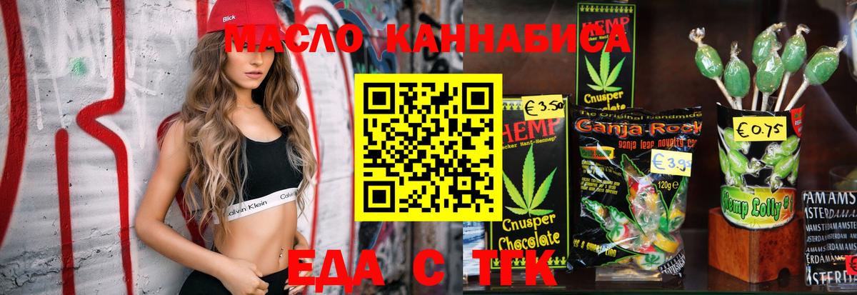 Cannafood конопля Карталы