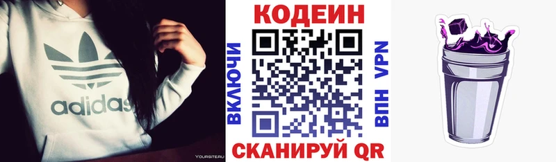 Кодеиновый сироп Lean Purple Drank  Карталы 