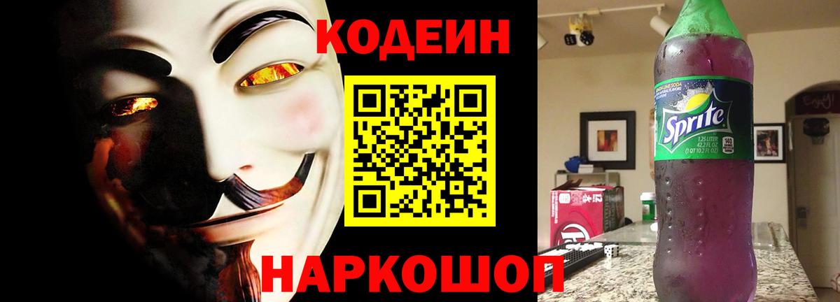 Карталы  Кодеин Purple Drank  Вход с VPN  Кодеин Purple Drank 