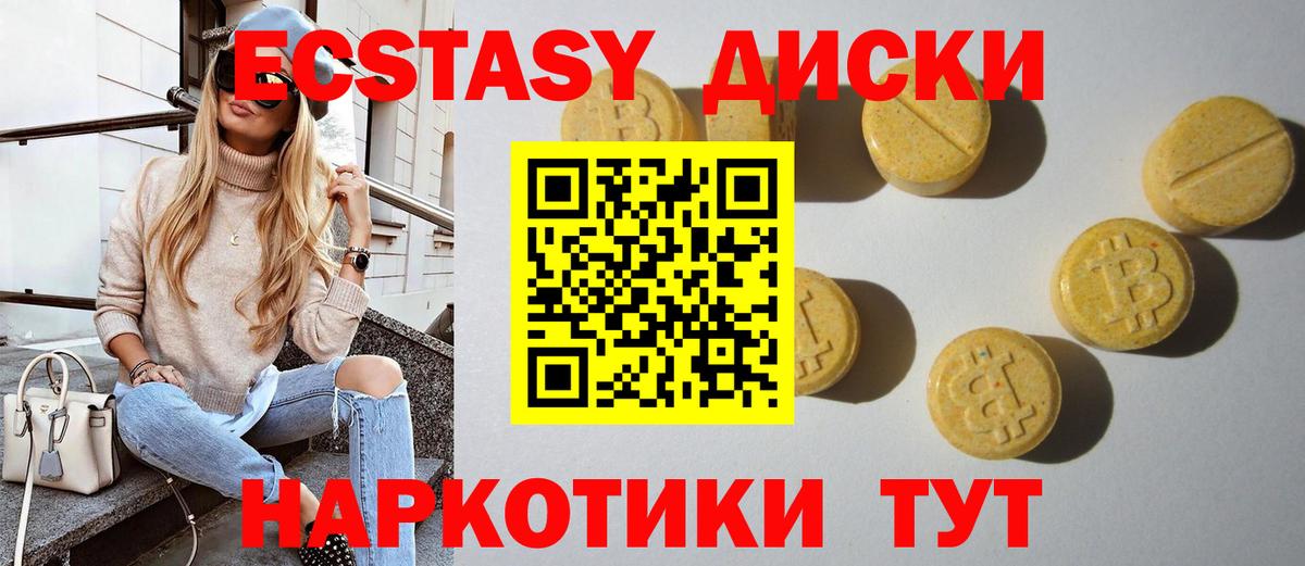 Экстази  Вход с VPN  Карталы  Ecstasy Punisher 