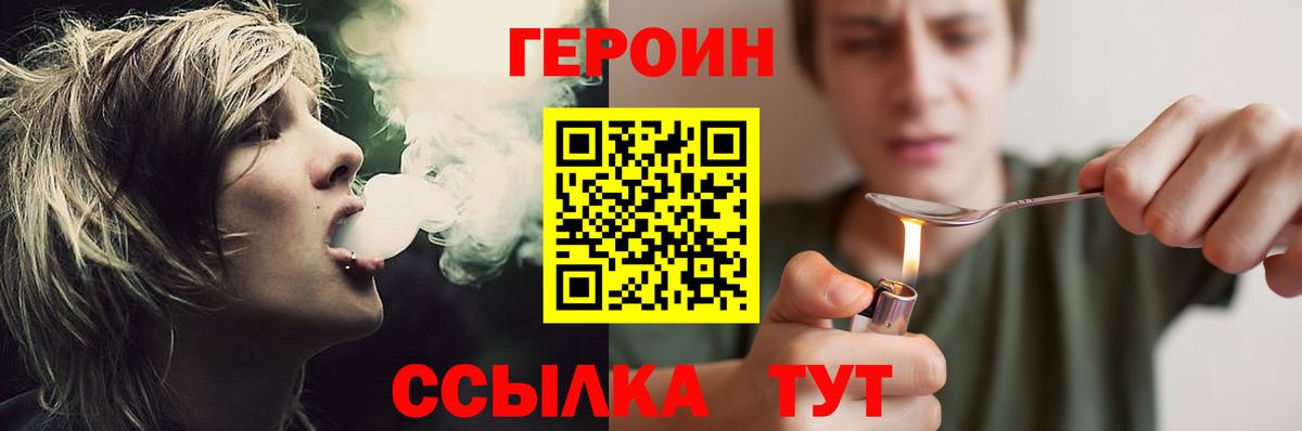 Героин гречка  Вход с VPN  ГЕРОИН  Карталы 