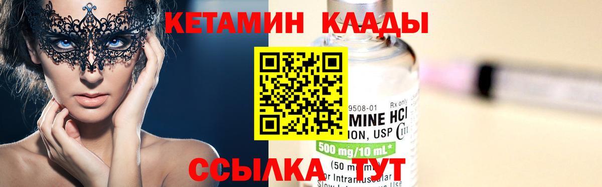 Кетамин VHQ  сайты даркнета телеграм  КЕТАМИН VHQ  KRAKEN онион  Карталы  Вход с VPN 