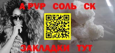 альфа пвп Ливны