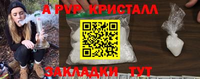 альфа пвп Ливны
