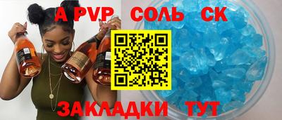 альфа пвп Ливны
