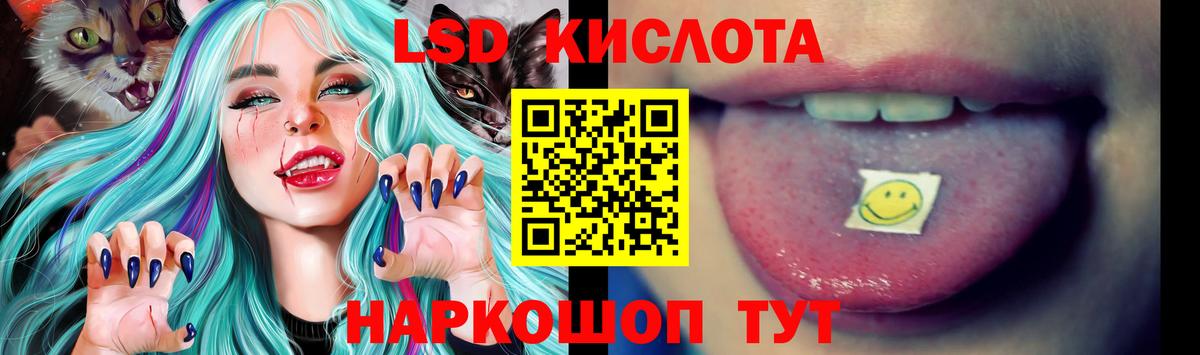 Лсд 25 экстази кислота Карталы