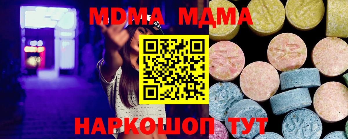 Карталы  MDMA crystal  МДМА молли  МДМА  Вход с VPN 