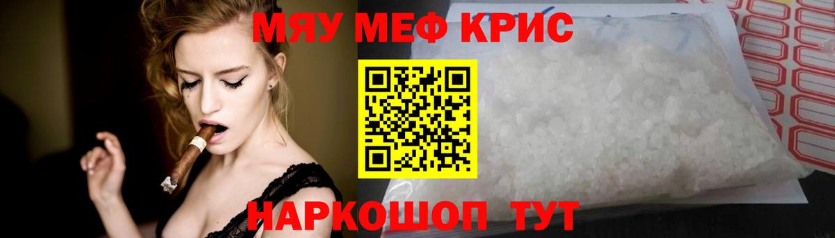 Мефедрон  Карталы
