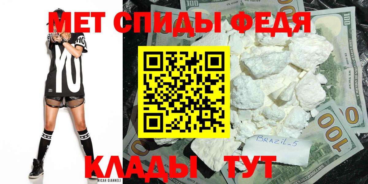 Метамфетамин мет  Вход с VPN  Карталы 