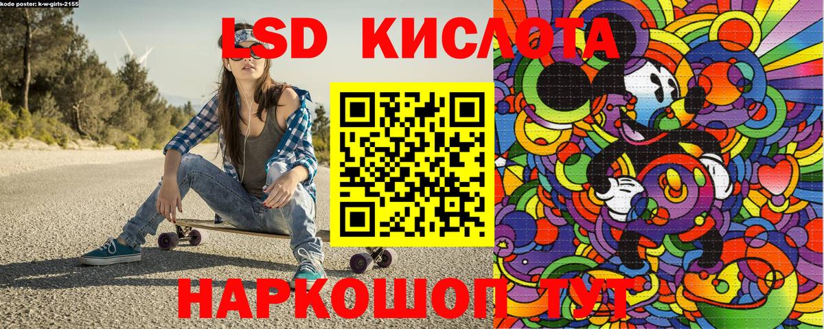 Марки 25I-NBOMe 1,8мг Карталы