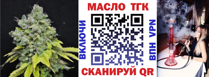 ТГК THC oil  мега как войти  Карталы  наркошоп 