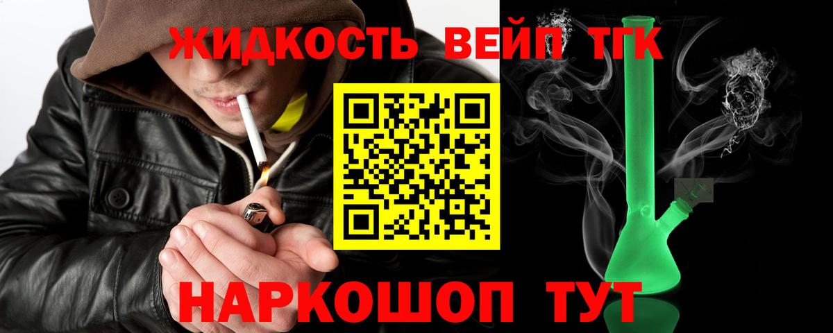 Дистиллят ТГК концентрат  ТГК вейп  Карталы  Вход с VPN 